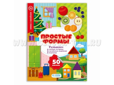 Мои первые наклейки. Простые формы (Книжка с наклейками)