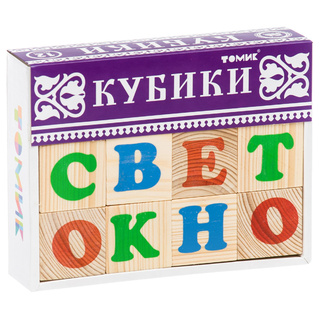 Кубики "Алфавит" русский