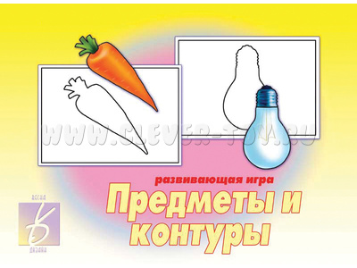 Развивающая игра "Предметы и контуры" Развивающая игра "Предметы и контуры"
