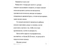 Рабочая тетрадь Дошкольные прописи в линию ч.2