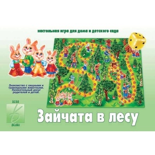 Развивающая игра "Зайчата в лесу" (остатки)