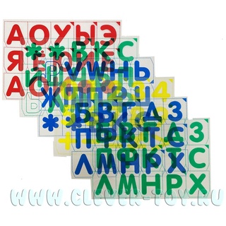 Комплект "Буквы, цифры, знаки на прозрачной основе"