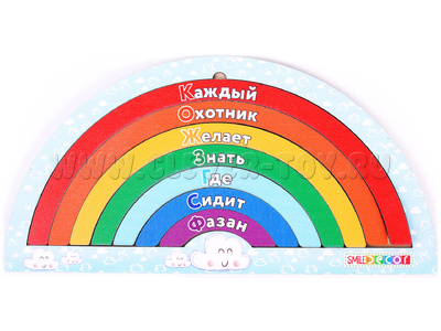Игра "Учим цвета радуги"