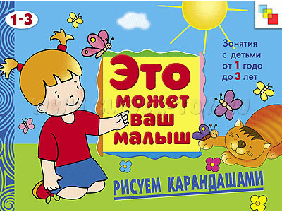 ЭМВМ Рисуем карандашами