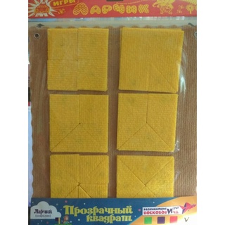 Прозрачный квадрат Воскобовича желтый (игра к коврографу Ларчик)
