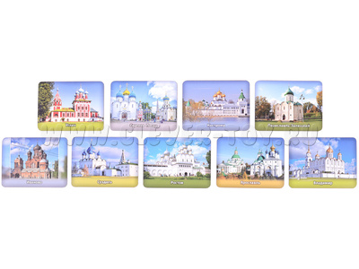 Магнитные карточки Города Золотого кольца (9 карточек)