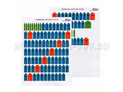 Комплект стрелок для цепочек сотни и тысячи