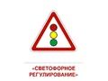 Демонстрационные картинки СУПЕР. Дорожные знаки (16 шт.) в папке