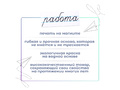 Магнитная карточка "работа" (фон белый)