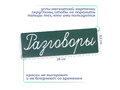 Магнитные карточки "Разговоры о важном" (фон зелёный)