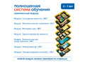 Комплект для работы с детьми с ОВЗ (с системой хранения)