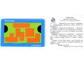 Головоломка "Тетра плюс" (пластик, ПГ)