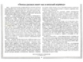 Россия - родина моя. Негосударственные символы. 10 демонстрационных картинок А4 с беседами
