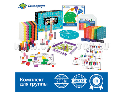 Комплект дидактических материалов "Дроби" (комплект для класса)