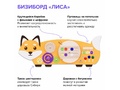 Набор бизибордов "Лесные жители"