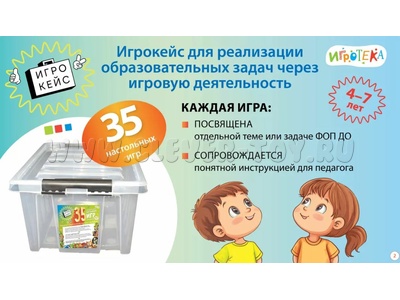 35 познавательных настольных игр для детей 4–7 лет