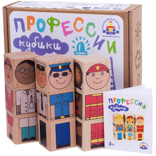 Кубики деревянные "Профессии"