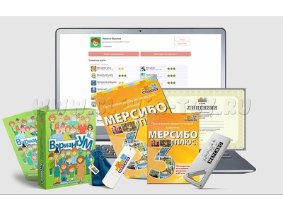 Комплект для кабинета психолога Мерсибо